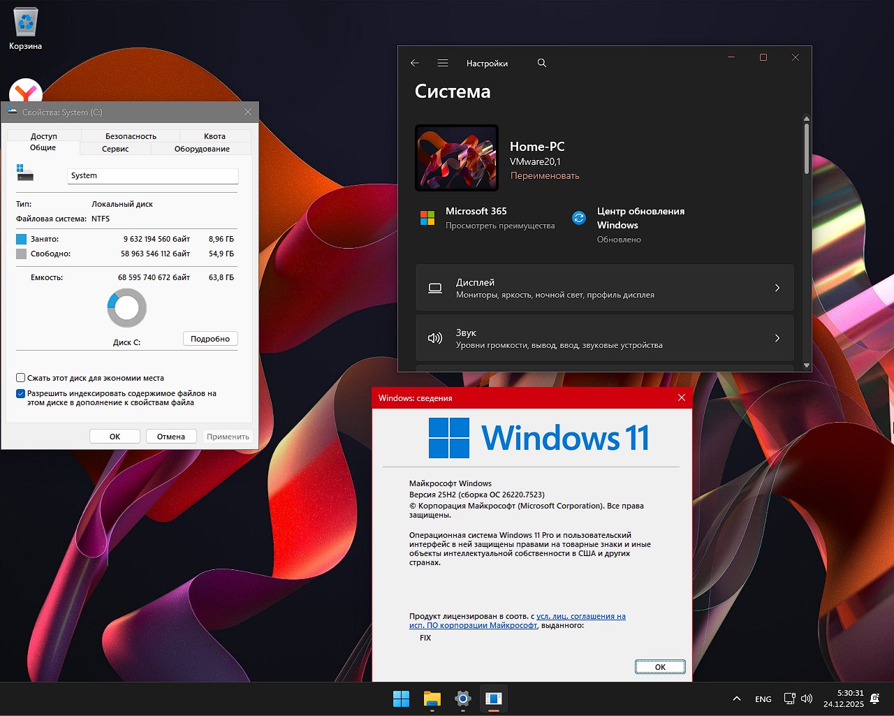 ������� ����������� ������� 11 25H2 64-��� Ru En ��� ������